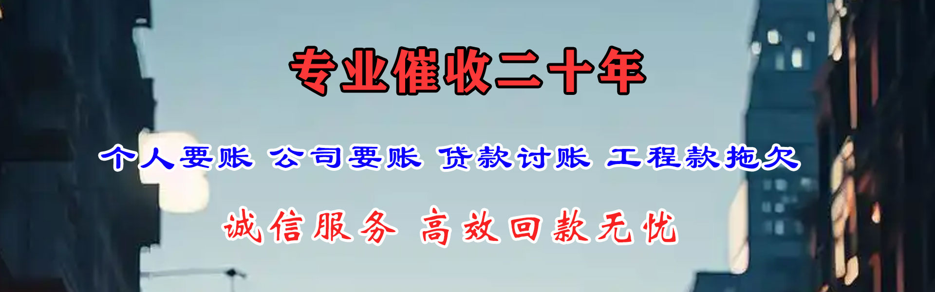 沛县收债公司