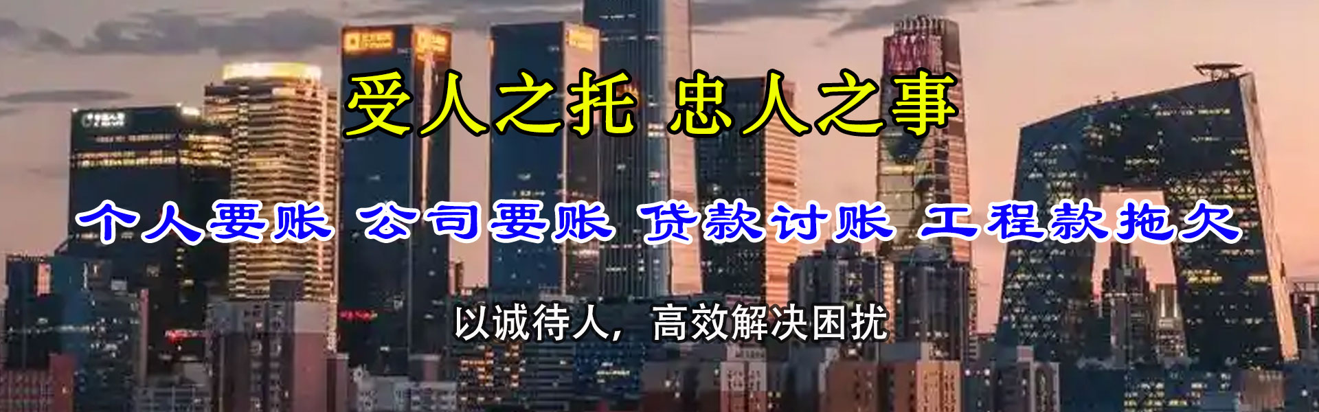沛县追债公司